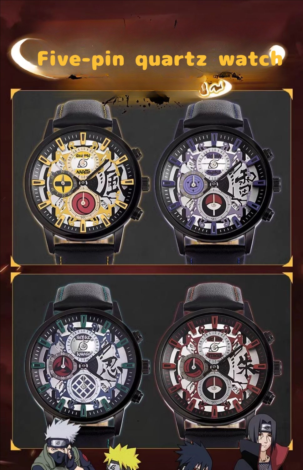 The official Naruto collaboration watch: Anime-themed wristwatch featuring Naruto, Uchiha Sasuke, Itachi, and Kakashi.